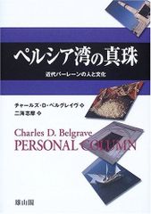 中古】欧州家禽図鑑 秋篠宮文仁 柿澤亮三 マイケル&ビクトリア 