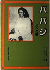 まちがいだらけのバッシング 村田基 - メルカリ
