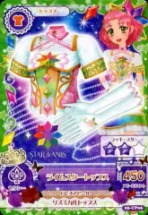 【中古】アイカツDCD 06-CP06[キャンペーンレア]：ライムスタートップス/北大路さくら