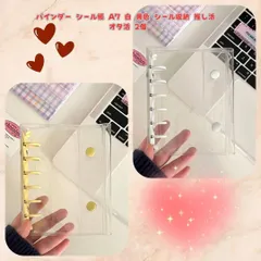 SNSでも話題 白×透明・黄色×透明の可愛い A7サイズ ミニ6穴シールセット♪