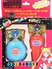 【中古】おもちゃ コロンメッセージ2 「美少女戦士セーラームーンS」
