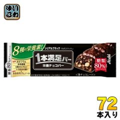 アサヒグループ食品 1本満足バー シリアルブラック 糖類80％オフ 72本入 準チョコ 菓子 一本満足