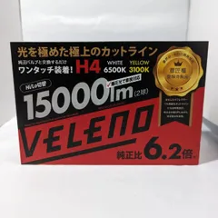 ヴェレーノ VELENO 12400ml ホワイト Ｈ8.11.16 veleno ヴェレーノ VELENO 12400ml ホワイト H8.11.16 led