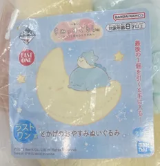 BANDAI SPIRITS 一番くじ すみっコぐらし すみっコと夜のひとやすみ ラストワン賞 とかげのおやすみ