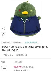 ちゅんコレ 刀剣乱舞 はなまる ぬいぐるみ