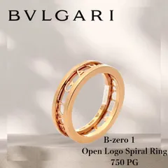 【中古特価】 BVLGARI ブルガリ B-zero1 リング 750 PG ロゴスパイラル #55 5.3g