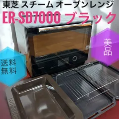 2026年最新】TOSHIBA 東芝 ER-SD7000の人気アイテム - メルカリ