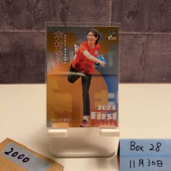 bbm 2024 2nd 木村沙織 50枚限定 始球式カード バレーボール - メルカリ