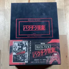 2026年最新】劇場版 buck-tick ?バクチク現象?の人気アイテム - メルカリ