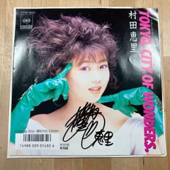 2026年最新】村田恵里の人気アイテム - メルカリ
