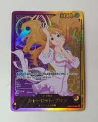 バンダイ エクストラブースターAnime25thcollection (EB02)OP08-058 シャーロット・プリン SP