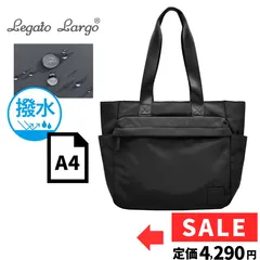 【新品】レガートラルゴ A4 トートバッグ ブラック 撥水 軽量 PC収納 通勤 黒 LI-V0085