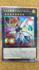 〇遊戯王 調和ノ天救竜 アルティメット BLZD-JP024 - メルカリ