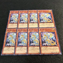 a1544【遊戯王】聖刻龍－ドラゴンヌート　8枚セット