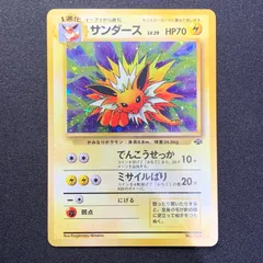 2026年最新】ポケモンカードサンダース135の人気アイテム - メルカリ