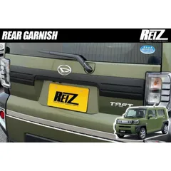 2026年最新】DAIHATSU タフト バックドアガーニッシュの人気アイテム