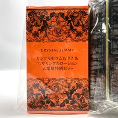 2026年最新】つやリンクルローションの人気アイテム - メルカリ