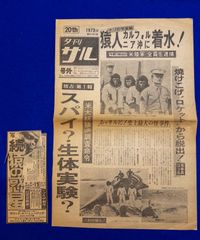 【レア】ボクシング 渡辺二郎 世界戦 新聞記事　日刊　サンスポ　5紙 レア】ボクシング 渡辺二郎 世界戦 新聞記事 日刊 サンスポ 5紙 - メルカリ