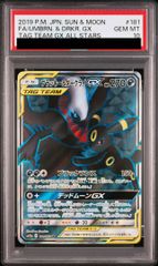 PSA10】ブラッキー＆ダークライGX SR 181/173 1枚 - メルカリ