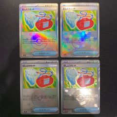 2455 青緑白ドラッヘダーバンデ(トリーヴァアドベンチャー) コンプオフ