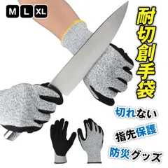 防刃手袋 両手1双 M L XL 耐切創手袋 軍手 女性用 作業用手袋 調理用手袋 滑り止め 作業用 メカニクスグローブ 手袋 切れない手袋 作業手袋 チェーンソー ラバー軍手 防寒作業手袋 釣り 農作業 レベル5 ナイフ 刃物のサムネイル