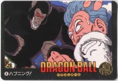 バンダイ ビジュアルアドベンチャー（ノーマルカードダス） 1弾 ドラゴンボール VAノーマルカード 8