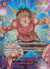 モンキー・Ｄ・ルフィ(パラレル) SP [ONE PIECE CARD THE BEST vol.2] EB02-061 傷有り ワンピースカードゲーム