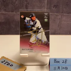 2026年最新】松川虎生 サインの人気アイテム - メルカリ