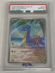 カスミのラプラス AR [熱風のアリーナ] SV9a 072/063 (PSA10) ポケモンカード ポケカ