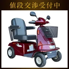 SERIO 電動カート 赤色 前面バスケット付き SERIO 電動カート 赤色 前面バスケット付き 2026年最新】電動カート