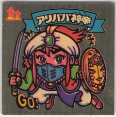 ロッテ 旧BM/チョコすくみ/単品 9弾 アリババ神帝 100-天