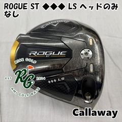 美品 キャロウェイ ROGUE ST ◇◇◇ LS 10.5° ヘッドのみ - メルカリ