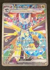 2026年最新】ドラパルトex SARの人気アイテム - メルカリ