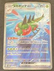 ﾎﾟｹﾓﾝｶｰﾄﾞ ﾒｶﾞﾔﾝﾏEX【SAR】【中古状態：A 】