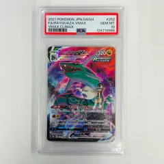 中古 レックウザVMAX CSR