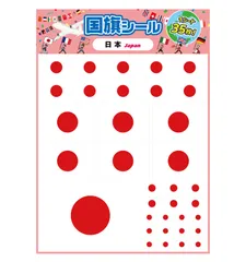 1枚 日本 （1シート5サイズ35枚） 防水 耐候 耐久 ステッカー ラミネート 車 バイク 国旗シール 荷物用 NYANDELMO ND-0297-R01-JP-1sheet