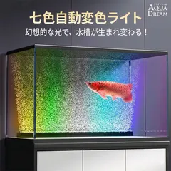 水槽 ライト 56cm LED エアレーション AQUA DREAM 七色 イルミネーション エアー カーテン ナノバブル 酸素供給 アクアリウム 金魚 メダカ 熱帯魚 照明 水草 育成 ブクブク 泡 USB 小型 60cm 70cm 防水 おしゃれ 幻想的