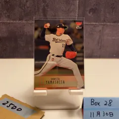 2026年最新】山下舜平大 サインの人気アイテム - メルカリ