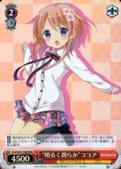 [중고]바이스슈바르츠 GU/W44-T08R[RRR]:(홀로)“밝고 희미한”코코아