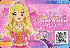 2026年最新】アイカツ バインダー 格言の人気アイテム - メルカリ