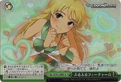 【中古】ヴァイスシュヴァルツ IM/S07-048SP[SP]：ふるふるフューチャー☆