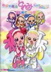 2026年最新】おジャ魔女どれみカードゲームコレクションの人気アイテム