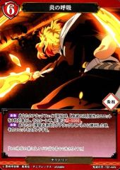 【中古】ビルディバイド 鬼滅の刃-TB1-44N[N]：炎の呼吸/煉獄杏寿郎