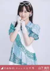 【中古】生写真(乃木坂46) 山下美月/上半身/「チャンスは平等」WebShop 限定ランダム生写真