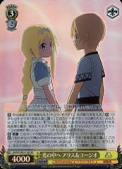 [중고]바이스슈바르츠 SAO/S100-014S[SR]:(홀로)빛 속으로 앨리스&유지오