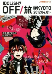 2026年最新】off旅 パンフレット 京都の人気アイテム - メルカリ