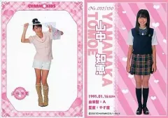 2026年最新】山崎美弥子 カードの人気アイテム - メルカリ