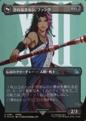 【中古】マジックザギャザリング 0381[U]：【FIN】【FOIL】【キャラクター・ボーダーレス版】恐れなきルシ、ファング/神聖なる救済者、ラグナロク (下)/Fang  Fearless l’Cie/Ragnarok  Divine Deliverance