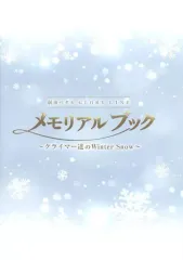 【中古】アニメムック ≪アニメ・漫画系書籍≫ 弱虫ペダル GLORY LINE メモリアルブック -クライマー達のWinter Snow-