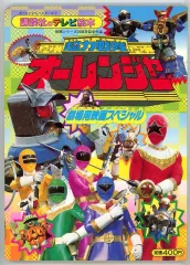 2026年最新】超力戦隊オーレンジャー1995の人気アイテム - メルカリ